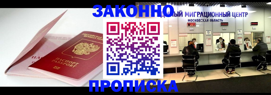 прописка иностранных граждан в Омутнинске
