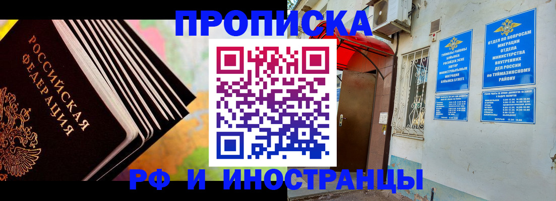 прописка штамп в Омутнинске